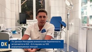 ВНЕМАТОЧНАЯ беременность | Симптомы | диагностика и лечение | ОПЕРАЦИЯ | удаление маточной трубы