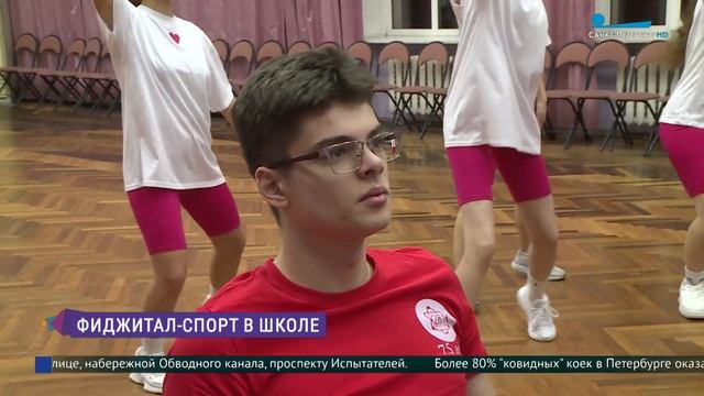 Фиджитал-спорт в школе. Как развивается киберспорт в Петербурге? смотреть онлайн