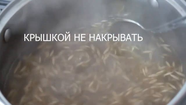Завариваем овес для чистки печени.mp4