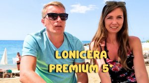 ОТЗЫВ об отелях Lonicera Premium 5* и Lonicera World Resort & Spa 5*/ Сравнение отелей/ Турция 2022