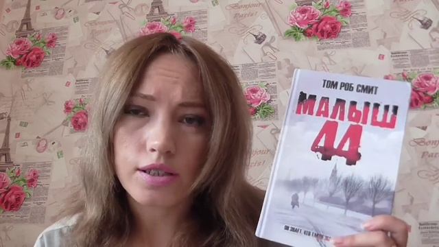 Прочитанно в мае 2017 смотреть онлайн