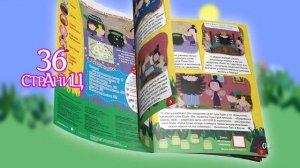 Ben & Holly's Little Kingdom magazine