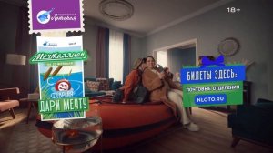 Музыка из рекламы Мечталлион - Дарите Шансы на Миллион (Россия) (2024)