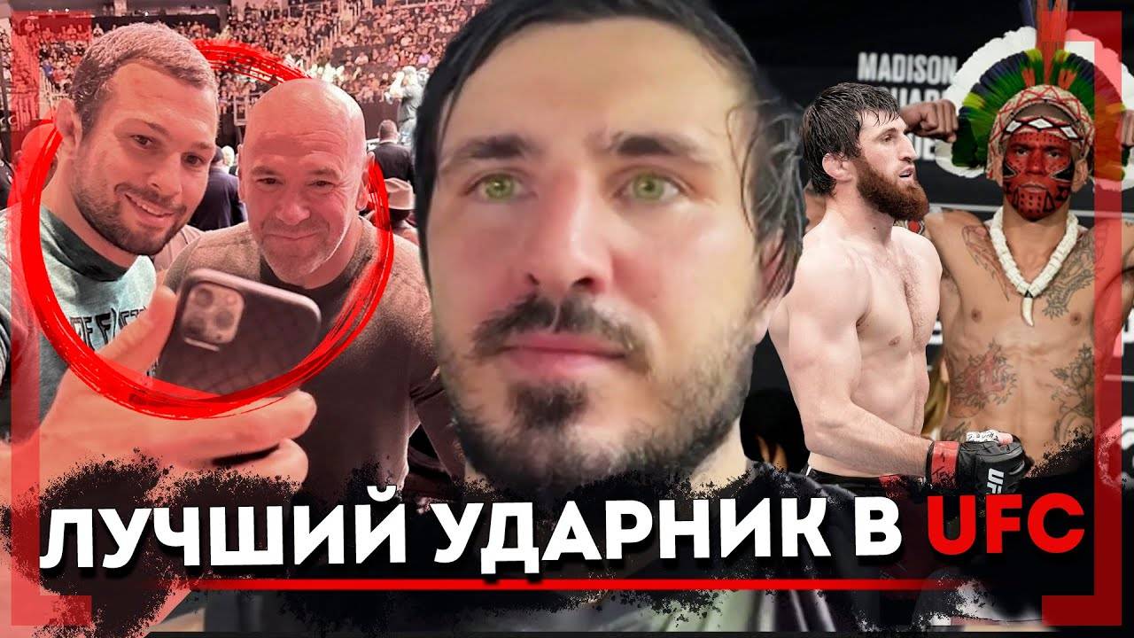Вартанян ЗА ТАКИЕ ДЕНЬГИ НЕ ПОШЕЛ в UFC, а Артем Вахитов ПОДЕРЕТСЯ на шоу Уайта, Перейра vs Анкалаев смотреть онлайн