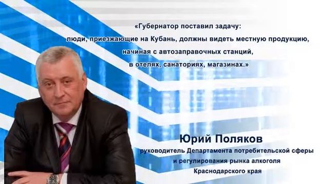 В Краснодарском крае создан Союз производителей безалкогольных напитков. смотреть онлайн