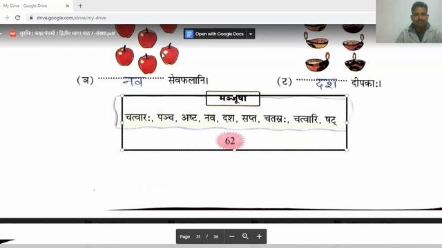 कति वस्तुनि सन्ति? पाठ 14 कक्षा 5th KATI VASTUNI SANTI CHAP 14 CLASS 5th смотреть онлайн