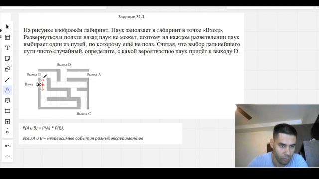 Теория вероятности, номер 31.1, задача про паука