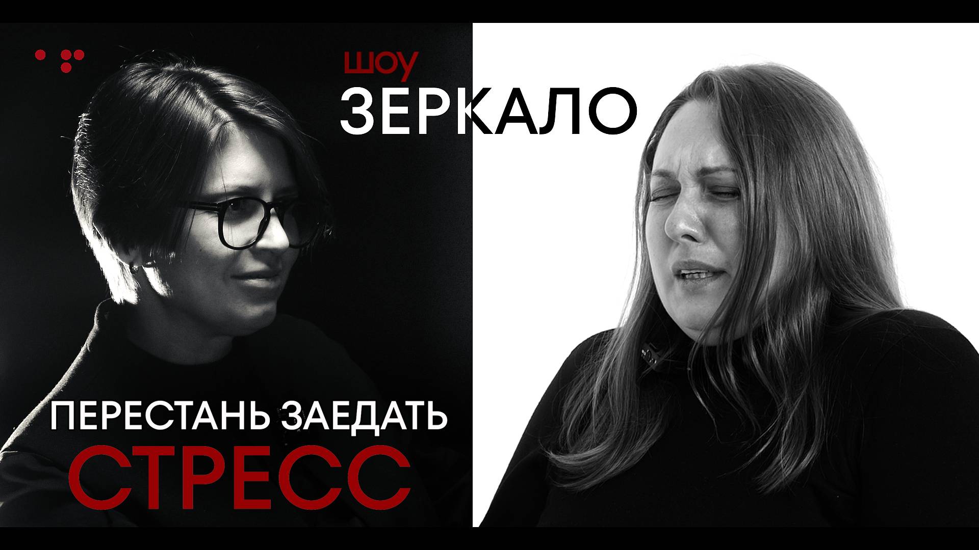 Чужая душа внутри меня. ПОДСЕЛЕНЕЦ смотреть онлайн