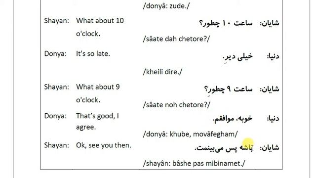Farsi Conversations: Conversation 32: Part 2: Dinner Invitation -in Farsi in spoken form смотреть онлайн