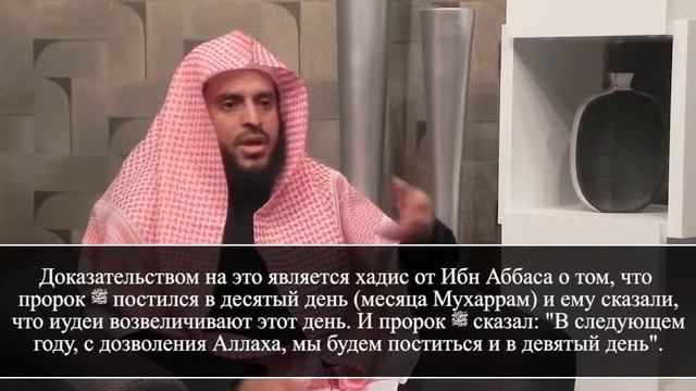Пост в день Ашура - шейх ат-Тарифи