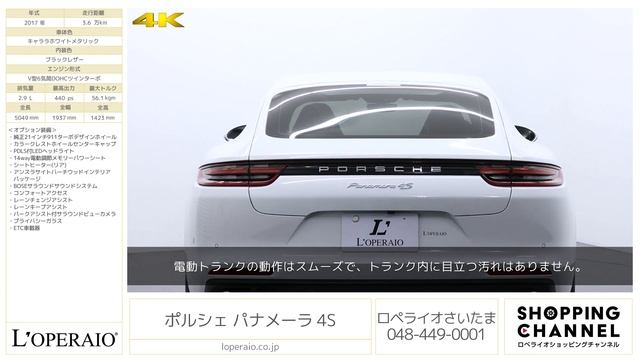 ポルシェ パナメーラ 4S 2017年式 смотреть онлайн
