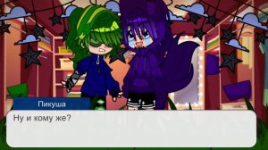 Реакция Вару на гардероб Пика  2/3 《Загляни в описание》