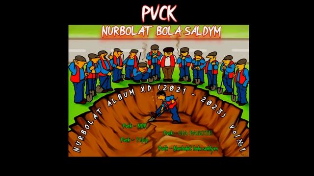 Pvck - На работе смотреть онлайн