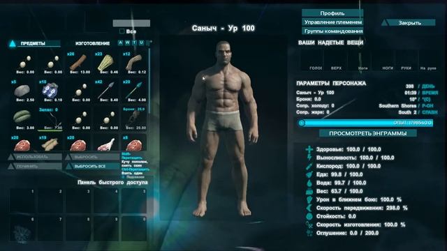 ARK Survival Evolved Краткое руководство по перемещению между серверами кластера!!! смотреть онлайн