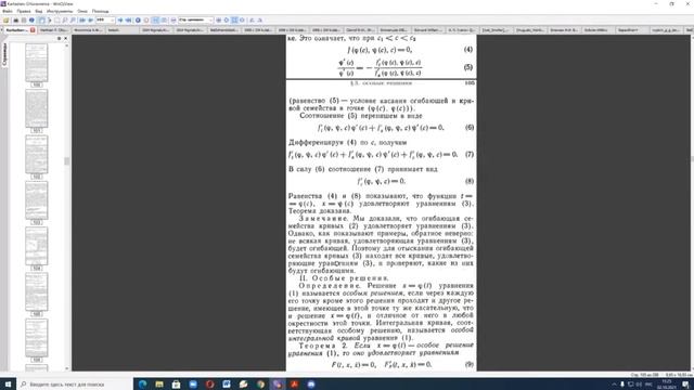 Дифуры лекция 02.10.21 смотреть онлайн