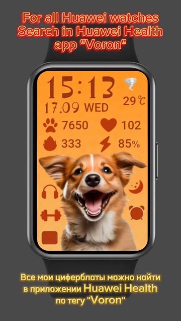 Unique design watch face for Huawei and Honor smart watches. смотреть онлайн