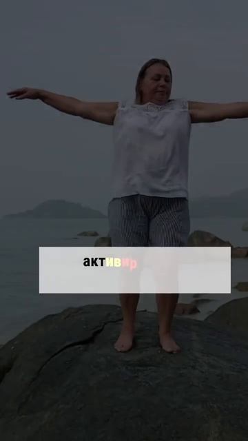 Простая тряска тела - путь к здоровью и долголетию! #потрясающее тело #телесные #дыхание смотреть онлайн