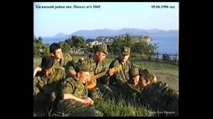Хасанский пого, в/ч 2045 Песни школы сержантского состава