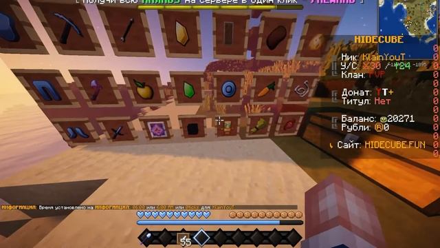 СЛИВ ПРИВАТНОГО РП! СЛИВ РП МАИНКРАФТ! РАДУЖНЫЙ РП МАИНКРАФТ! | HIDECUBE | REALLYWORLD | Hypixel | смотреть онлайн