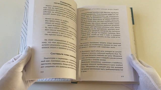 13 правил сильных духом людей. Обрети свою силу, перестань бояться перемен, посмотри в лицо страхам смотреть онлайн