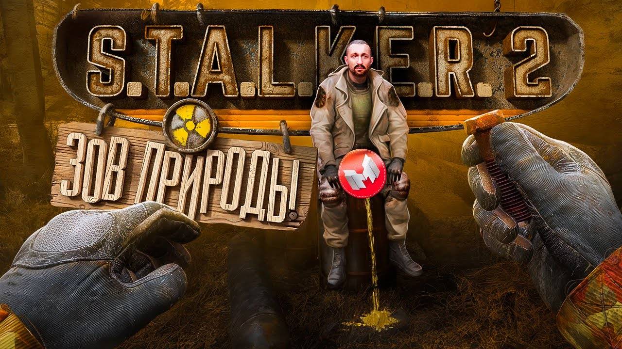 Marmok - S.T.A.L.K.E.R. 2: Heart of Chornobyl "Баги, Баги, Баги" смотреть онлайн