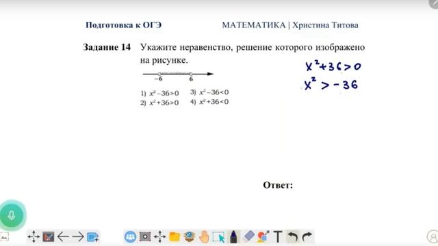 13 урок. ОГЭ | Неравенства (практика) - задание 13
