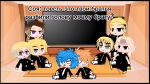 АУ: реакция токийских мстителей на Такемичи как на младшего брата Хайтани 3 часть