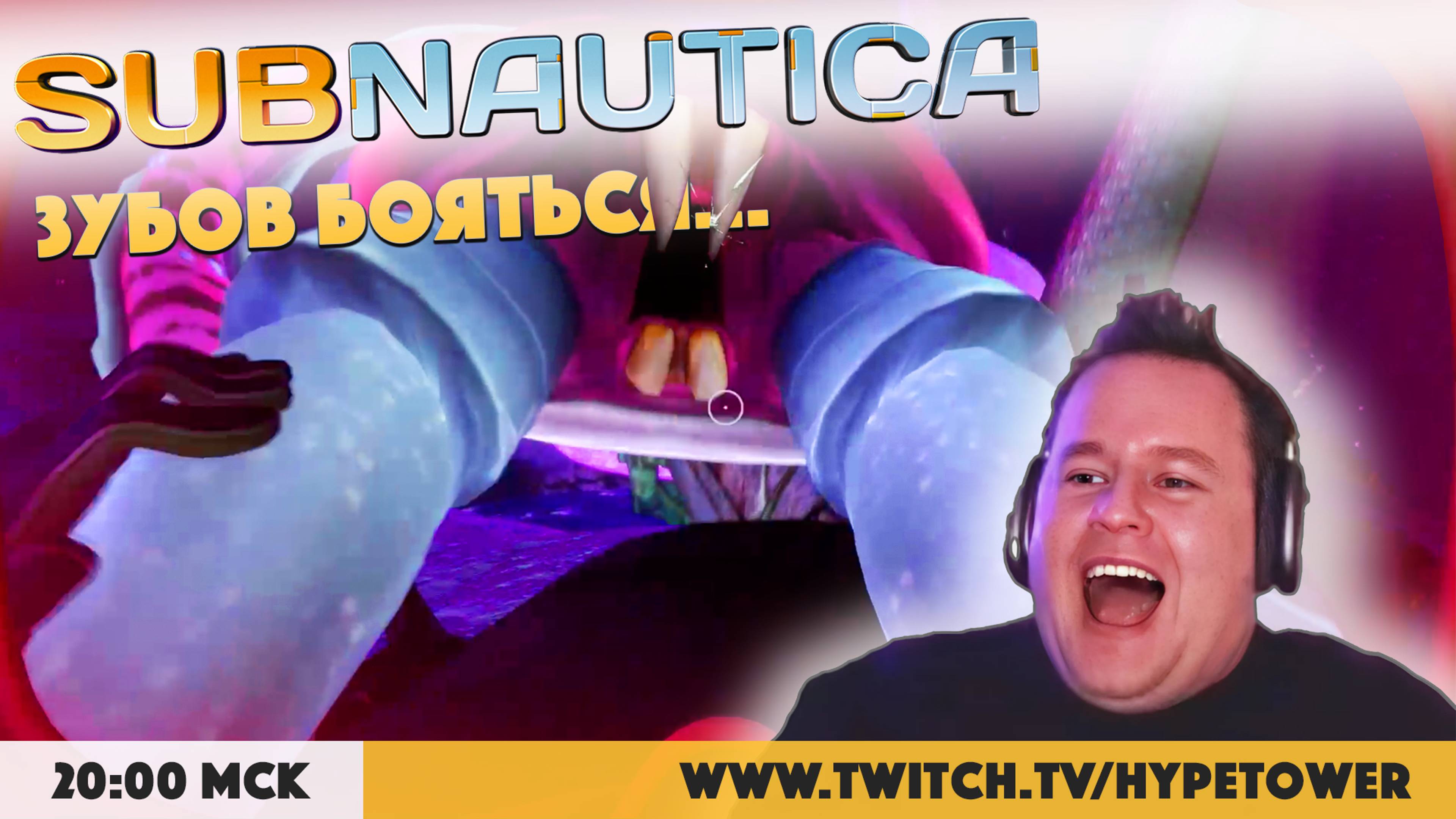 Где ДЕГАЗИ?! Сабнатика в первый раз. Прохождение Sabnautica на Playstation 5 Pro. Стрим №6