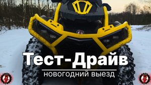 Литровый квадрик BRC 1000 на тестах| Единственный в России