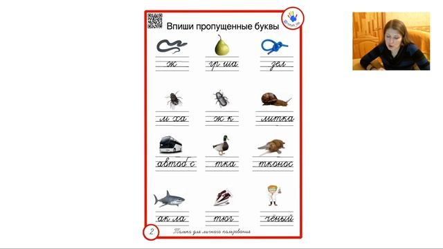 Занятие 2. Буква У. Онлайн курс учимся читать и писать. смотреть онлайн