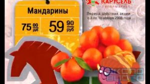 С Новым Годом, Карусель!