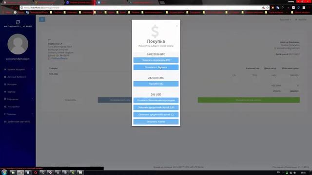 HashFlare - реинвест + Navvi вывод смотреть онлайн