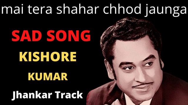 mai tera shahar chhod jaunga Jhankar Track смотреть онлайн