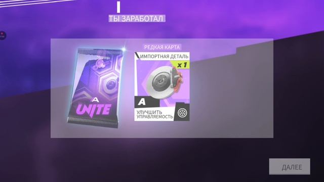 Asphalt Legends Unite прохождение (android) #16