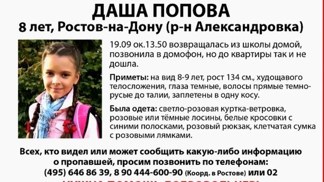 пропал ребенок смотреть онлайн