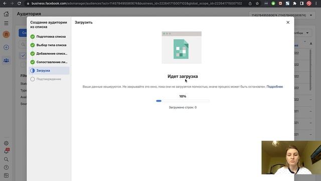 Как настроить таргетированную рекламу на свою базу контактов / email - адресов смотреть онлайн