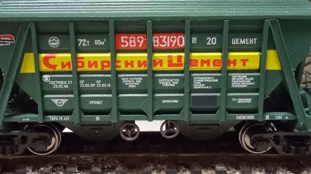 Хоппер " Сибирский Цемент " (9 ноября 2020 г.) смотреть онлайн