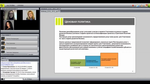 «Центр бухгалтерского учета» Технопарк Сколково. 22/02/12 смотреть онлайн