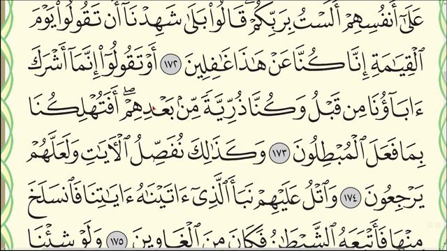 Урок № 58 Красивое чтение суры аль А'раф , аяты 164 187 #АрабиЯ #Нарзулло #ArabiYA смотреть онлайн