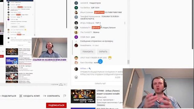 Папич решил почитать чат!!! смотреть онлайн