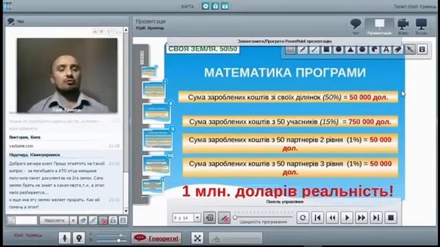 Заробіток в програмі 50 50 для партнерів Які є бонуси смотреть онлайн