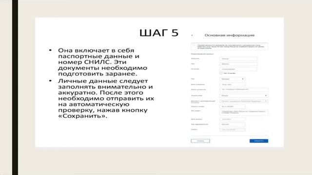 Вебинар по теме "Госуслуги". Лекция 2 смотреть онлайн