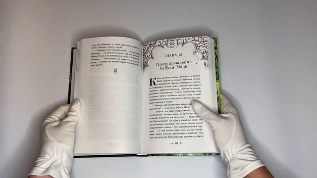 Три правила фантома