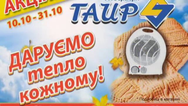 Акция. Дарим тепло-2 смотреть онлайн