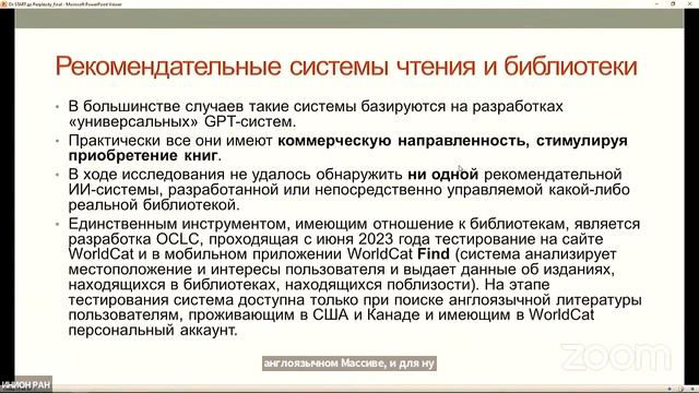 Доклад В. К. Степанова на конференции в ИНИОН РАН. 29 мая 2024 года смотреть онлайн