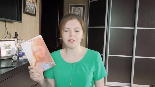Что я прочитала? смотреть онлайн