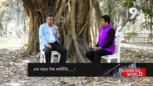 Business World | এক বছরে বিশ্ব অর্থনীতি | Swadesh Ray | Pranab Saha Opu | Channel Nine GEC смотреть онлайн