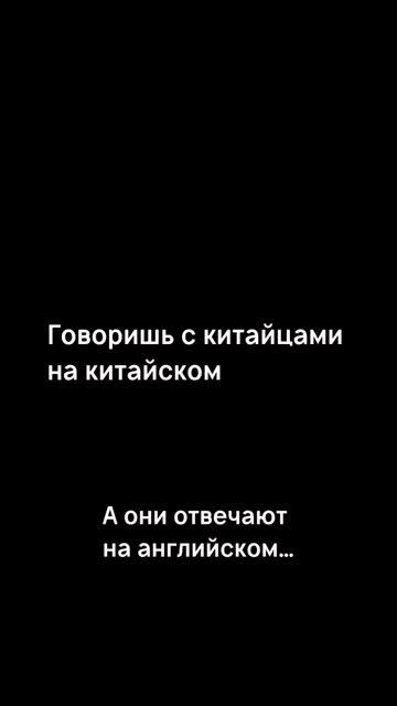 Что-то на жизненном 🤣😂 #shorts #китайский смотреть онлайн