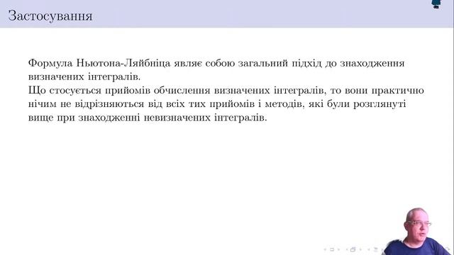 Визначений інтеграл