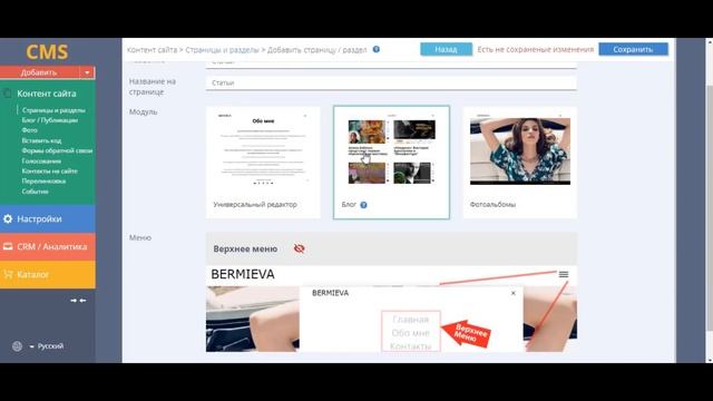 Модуль Блог смотреть онлайн